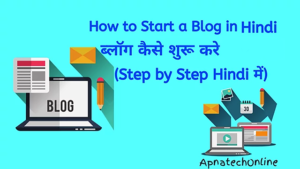 How to Start a Blog in Hindi – ब्लॉग कैसे शुरू करे हिंदी में (Step by Step Hindi में)