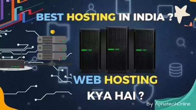 Web Hosting Kya Hai– Best Hosting in india 2020 Web Hosting Kya Hai– Best Hosting in india 2020