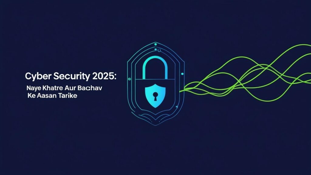 Untitled design Cyber Security 2025 Naye Khatre aur Bachav ke Aasan Tarike