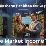 शेयर बेचने पर कितना टैक्स लगता है? Share Market Income Taxi