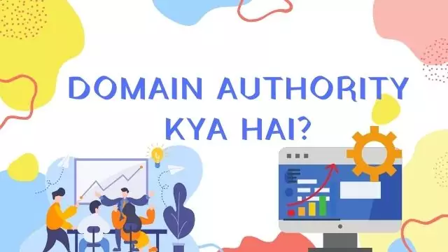 Domain Authority Kya Hai 