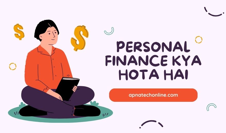 पर्सनल फाइनेंस क्या होता है? -Personal Finance Kya hota Hai